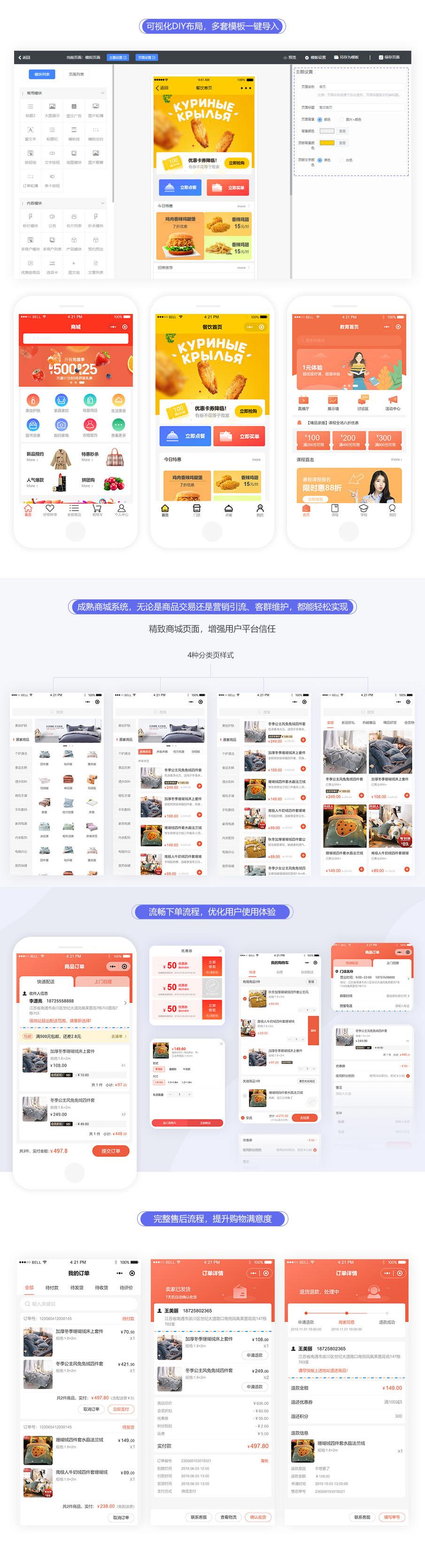 定制開發(fā)微信小程序xcan萬能小程序系統(tǒng)