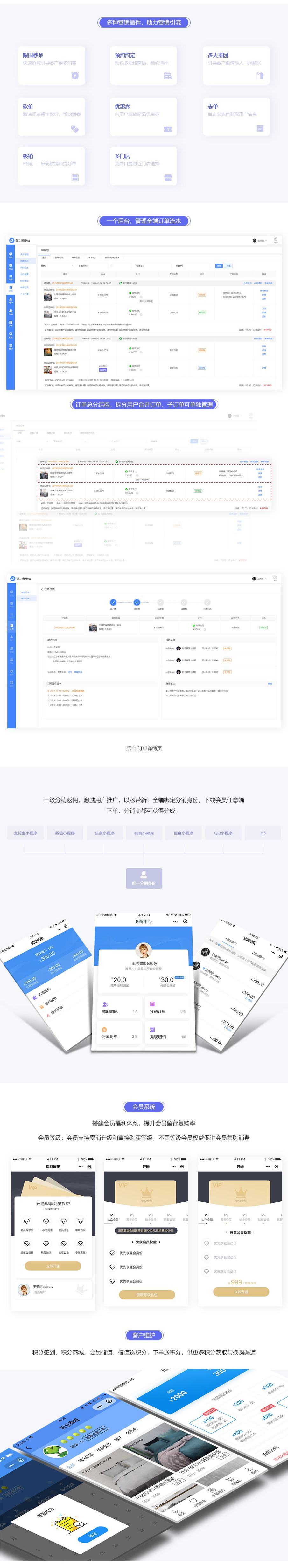 定制開發(fā)微信小程序xcan萬能小程序系統(tǒng)